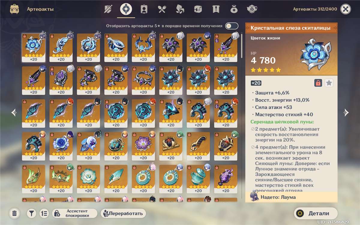 продажа аккаунта к игре Genshin Impact